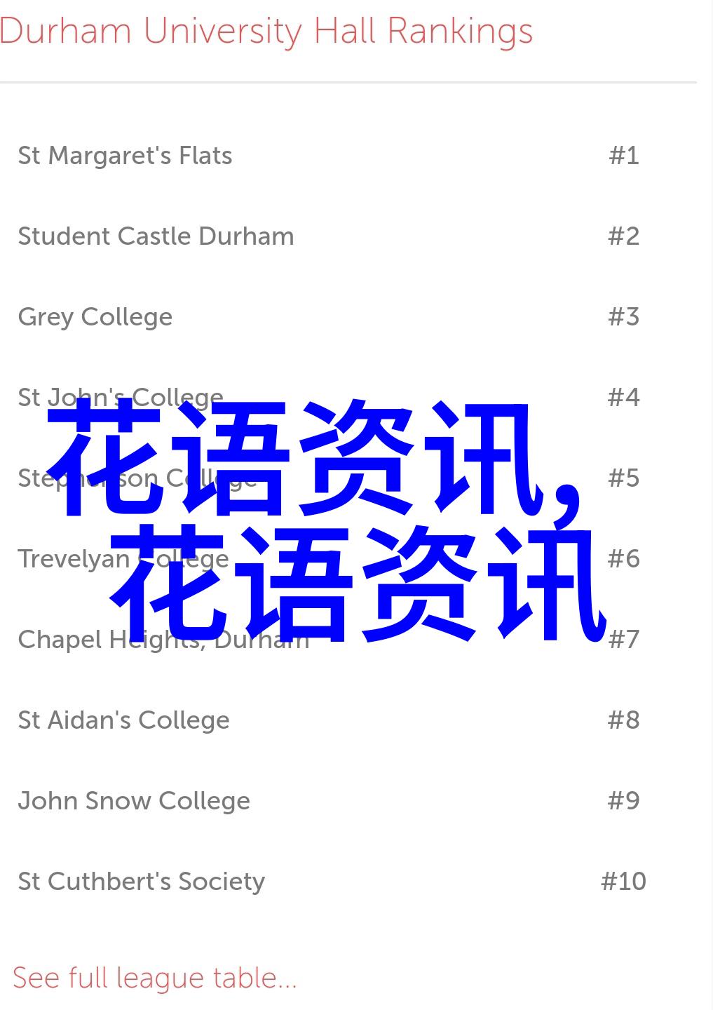 苹果树