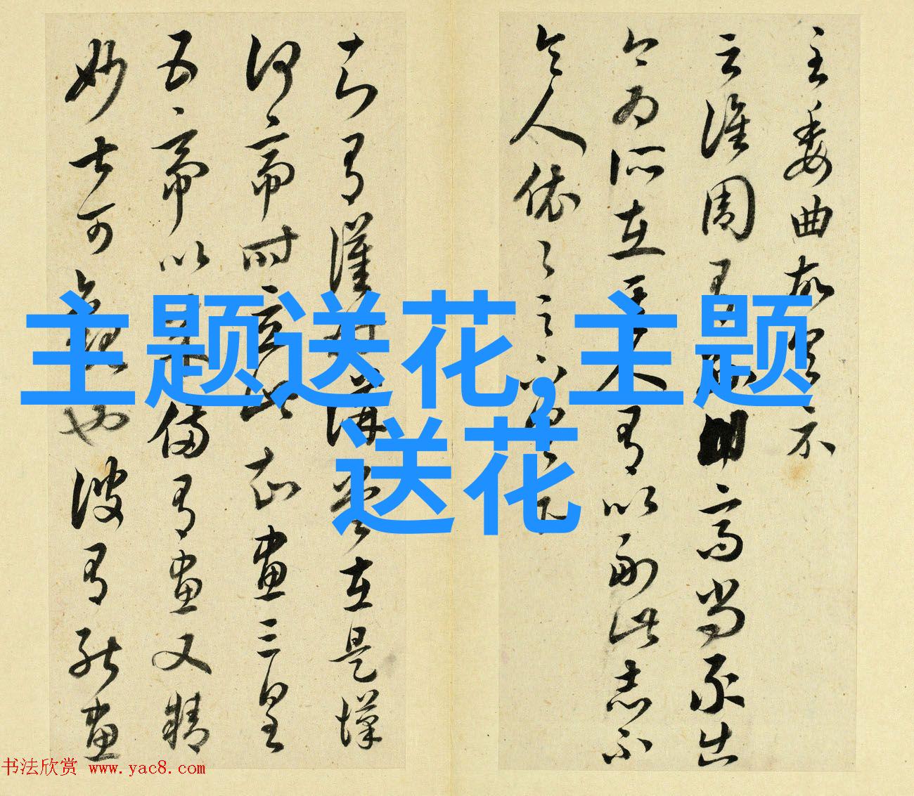 梅花