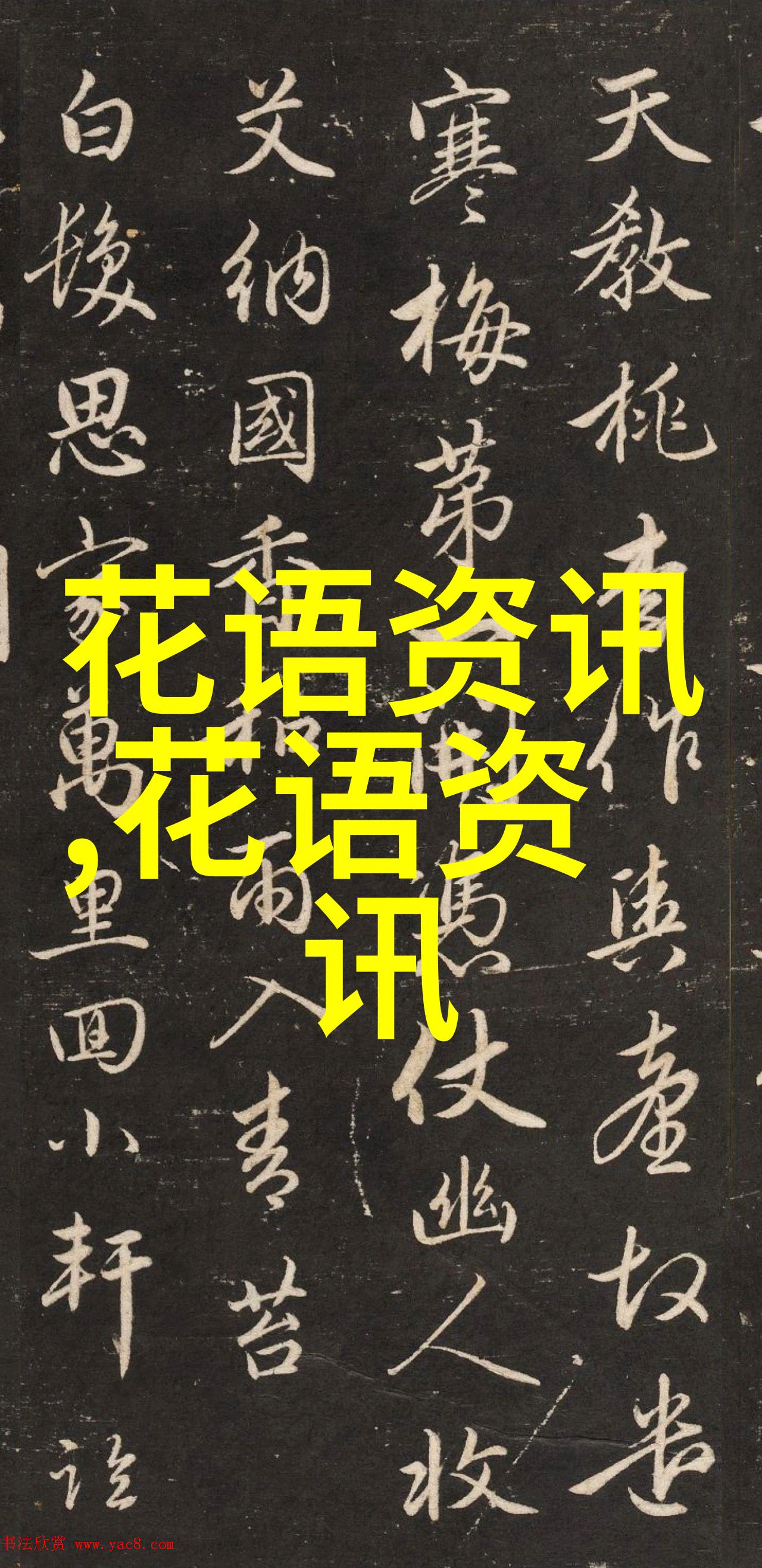 秋雨後金黃