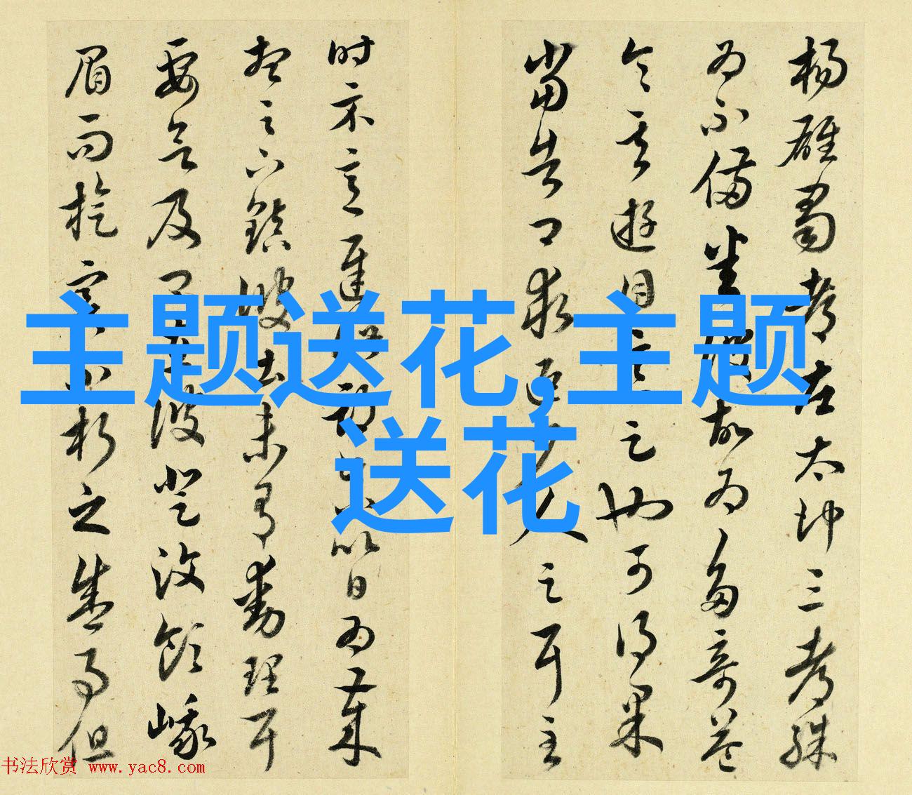 樱桃树