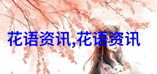 粉红薇尔尼娅