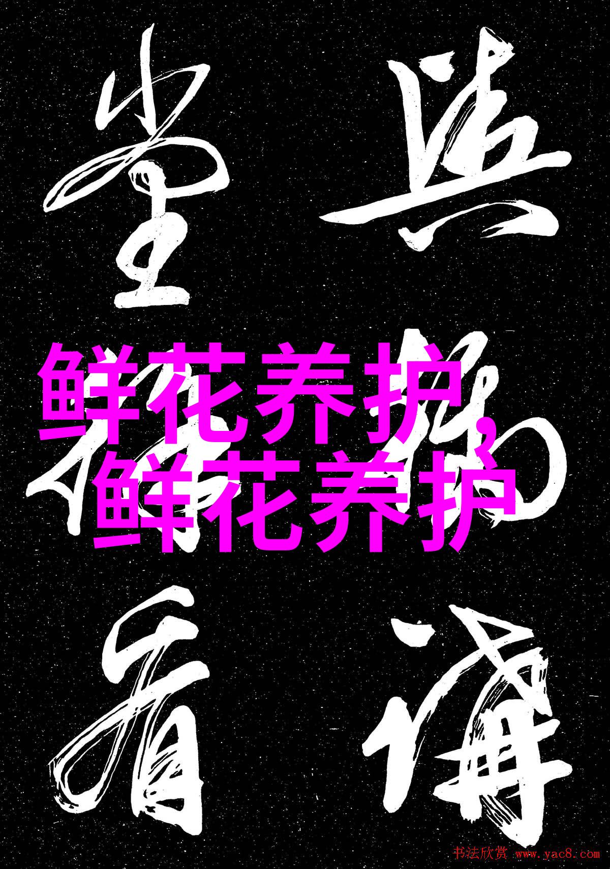 百合