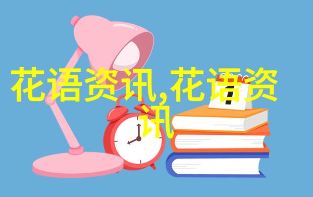 雏菊