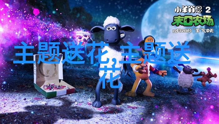智利芋头