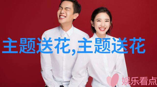 大丽菊