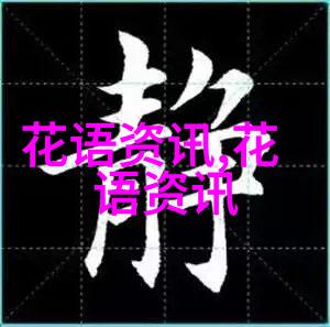 图5: 印度香榭菜果实