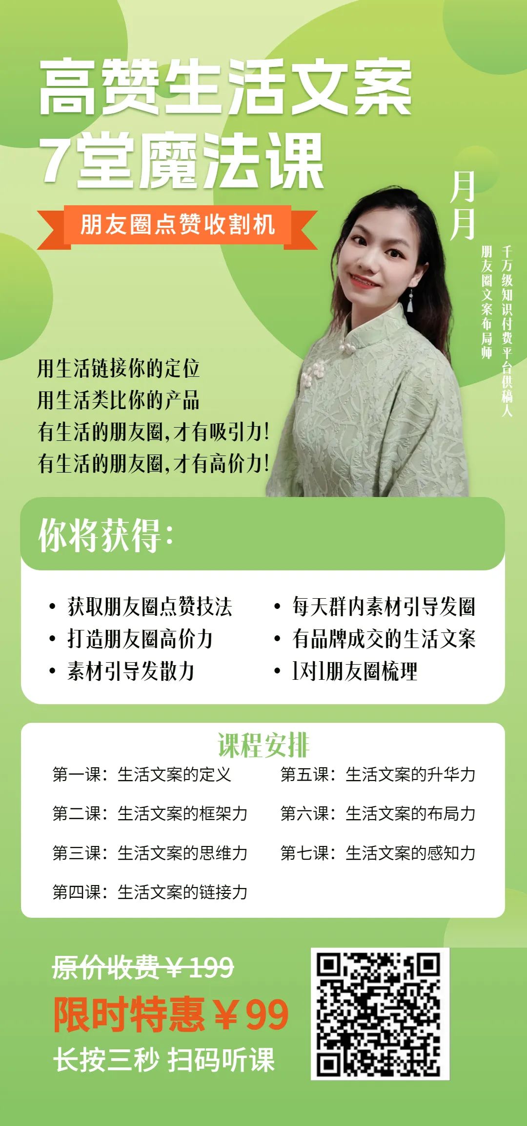 写淘宝文案用什么软件_商务文案写作实训教程_插花文案怎么写