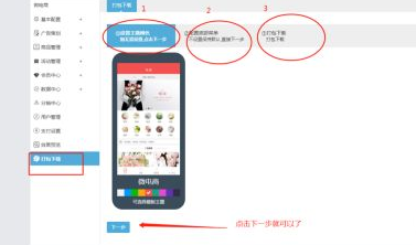 码元素商城_码元素小程序_码元素平台